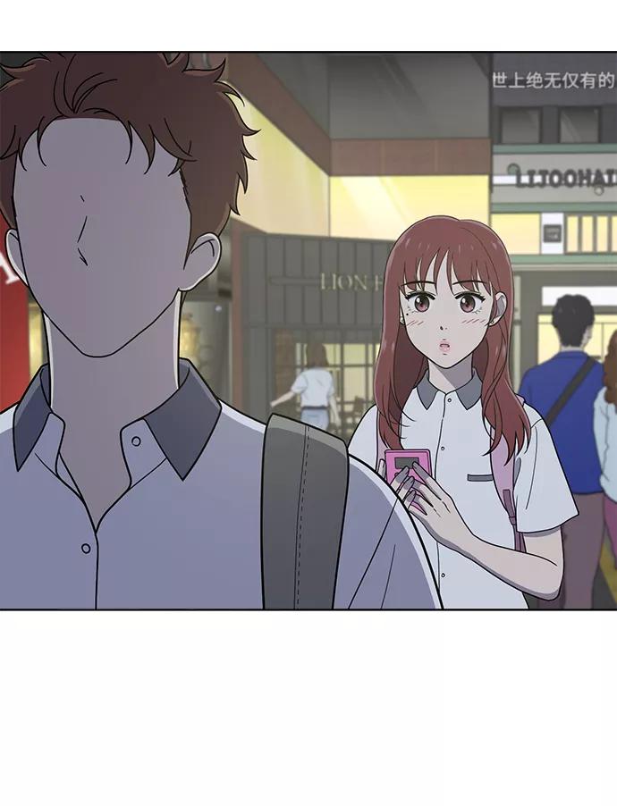 《保护刁蛮大小姐》第70话 第27页