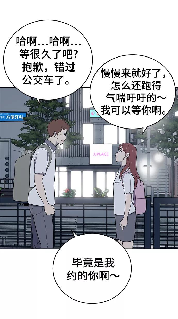 《保护刁蛮大小姐》第70话 第11页