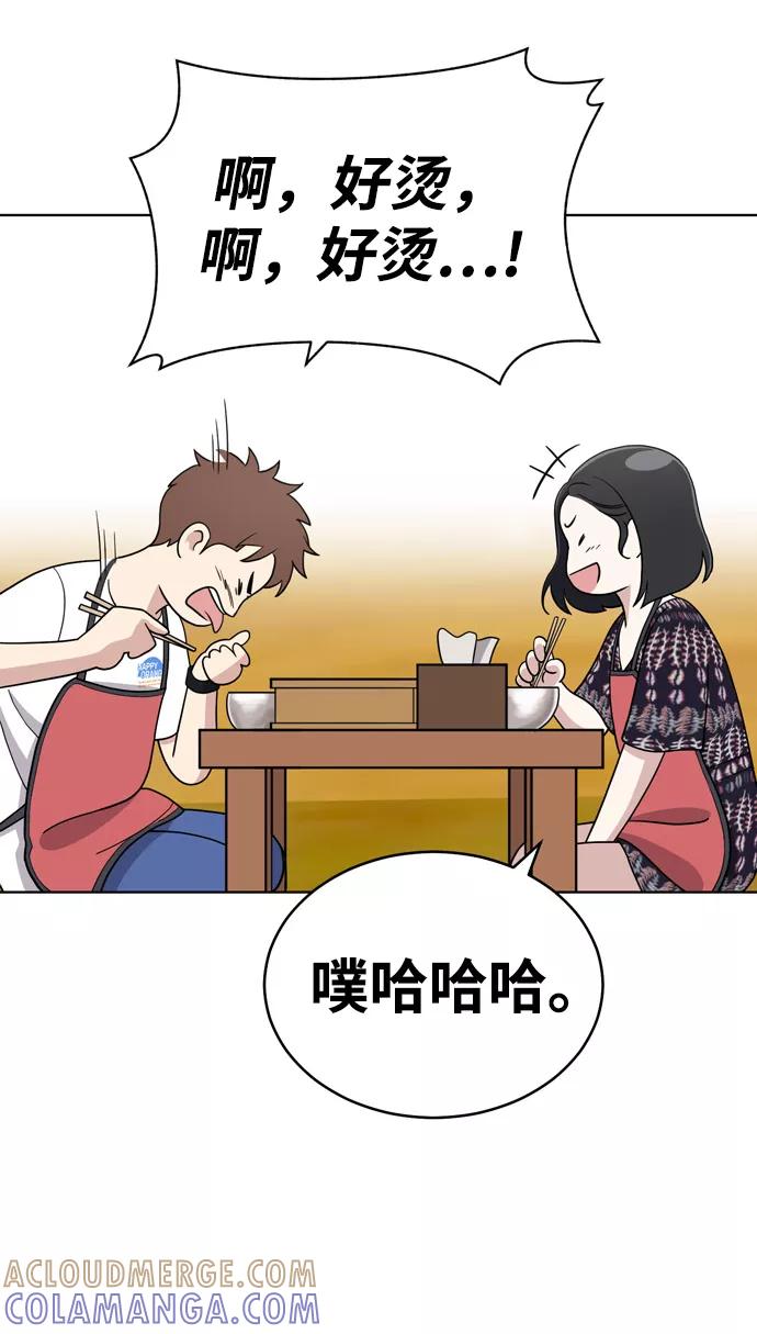 《保护刁蛮大小姐》第71话 第55页