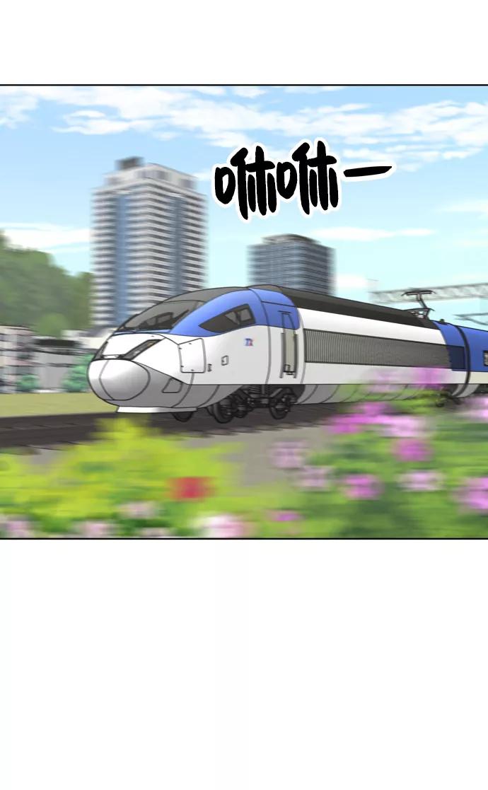 《保护刁蛮大小姐》第71话 第41页