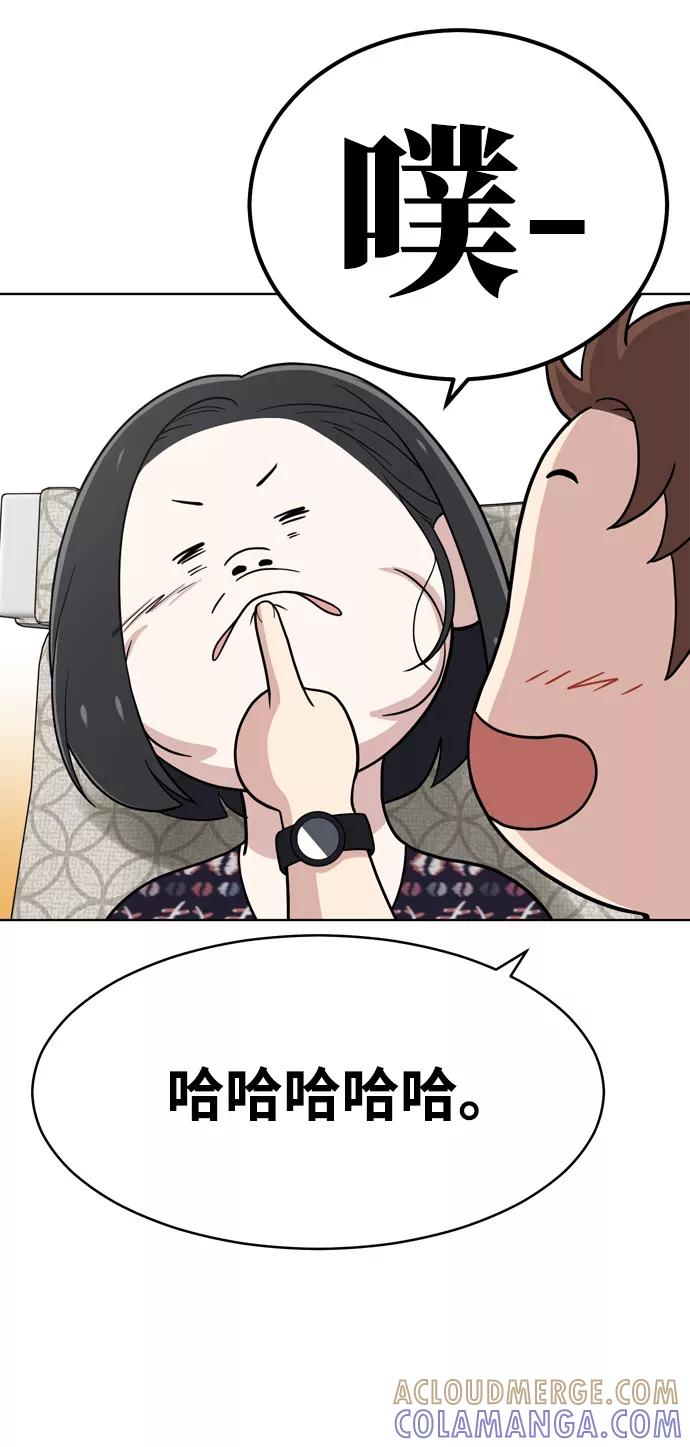 《保护刁蛮大小姐》第71话 第52页