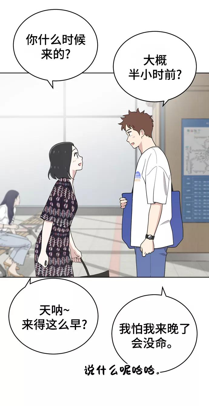 《保护刁蛮大小姐》第71话 第33页