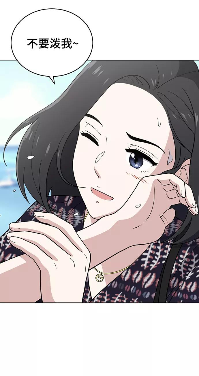 《保护刁蛮大小姐》第71话 第66页