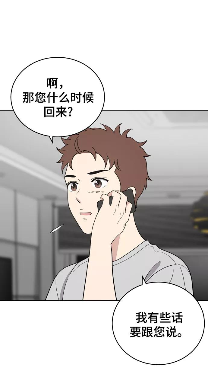 《保护刁蛮大小姐》第71话 第11页