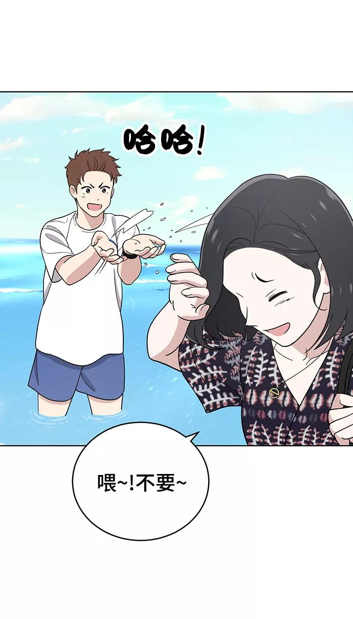 《保护刁蛮大小姐》第71话 第65页