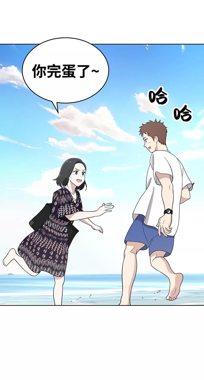 《保护刁蛮大小姐》第71话 第68页