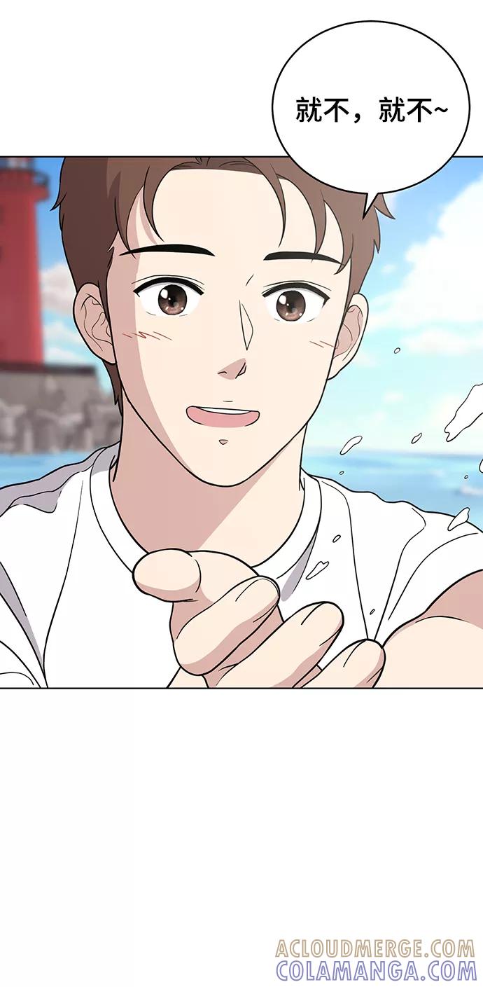 《保护刁蛮大小姐》第71话 第67页