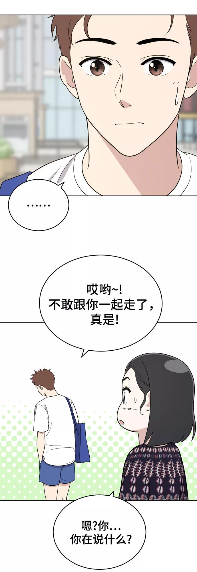 《保护刁蛮大小姐》第71话 第36页