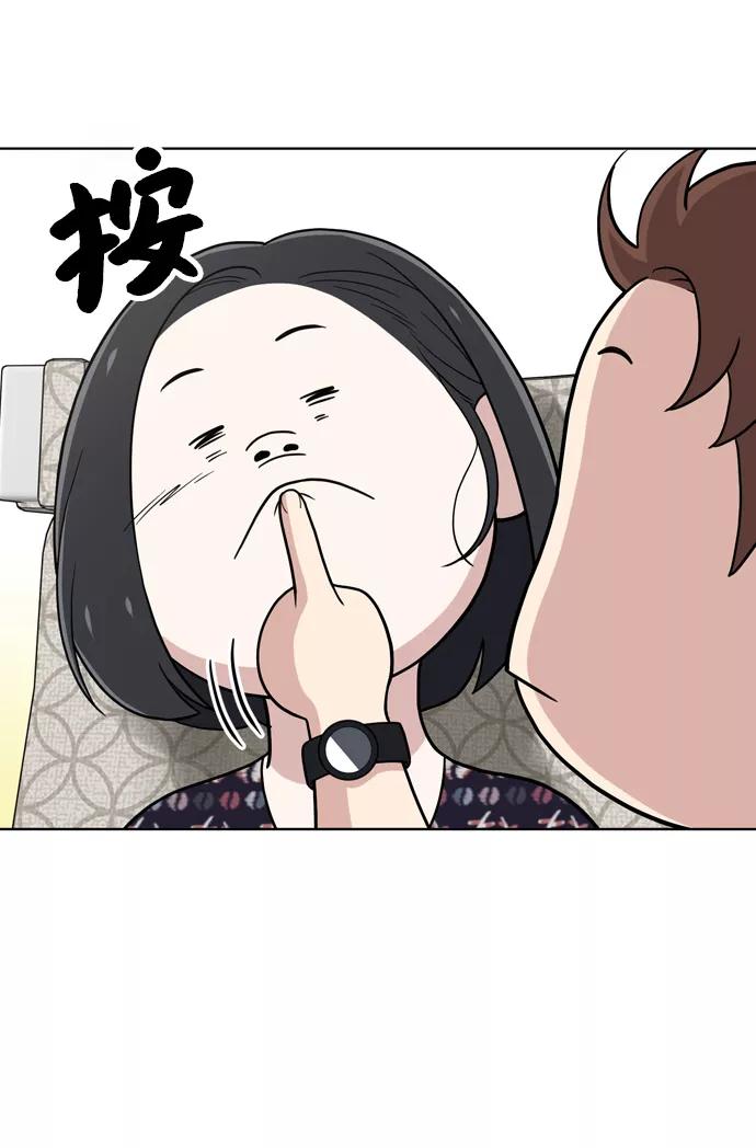 《保护刁蛮大小姐》第71话 第51页