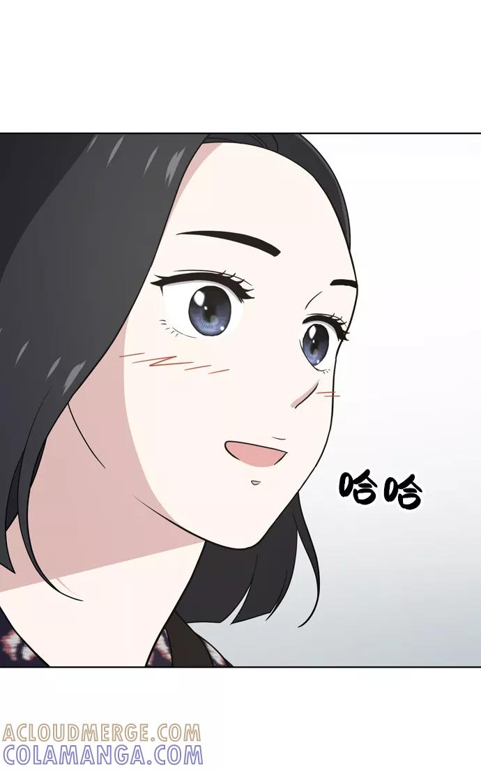 《保护刁蛮大小姐》第71话 第31页