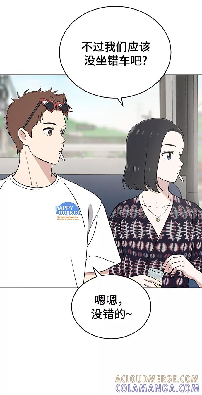 《保护刁蛮大小姐》第71话 第61页