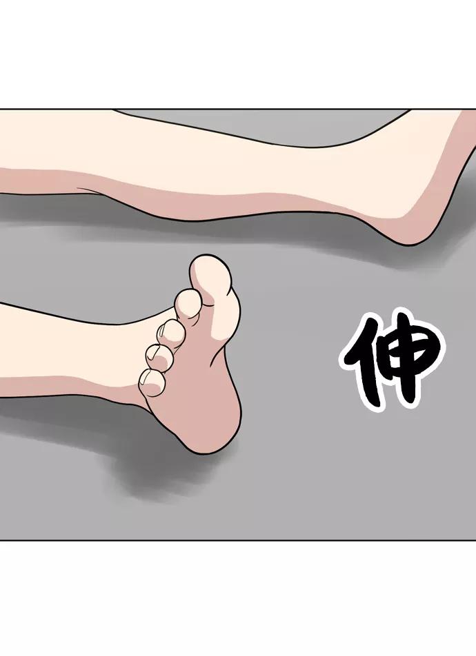 《保护刁蛮大小姐》第71话 第23页