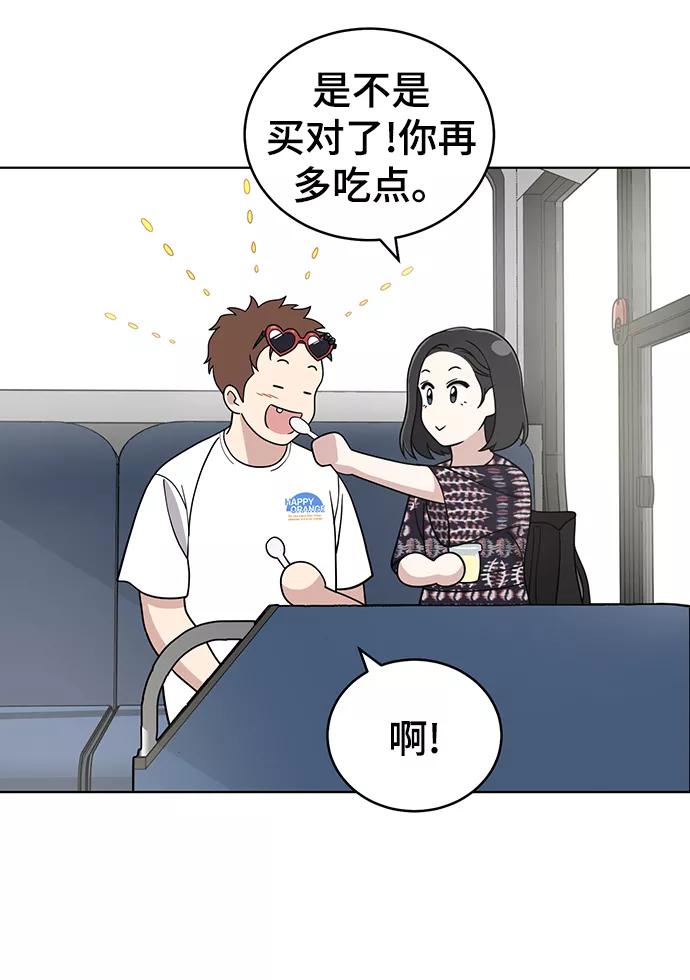 《保护刁蛮大小姐》第71话 第60页