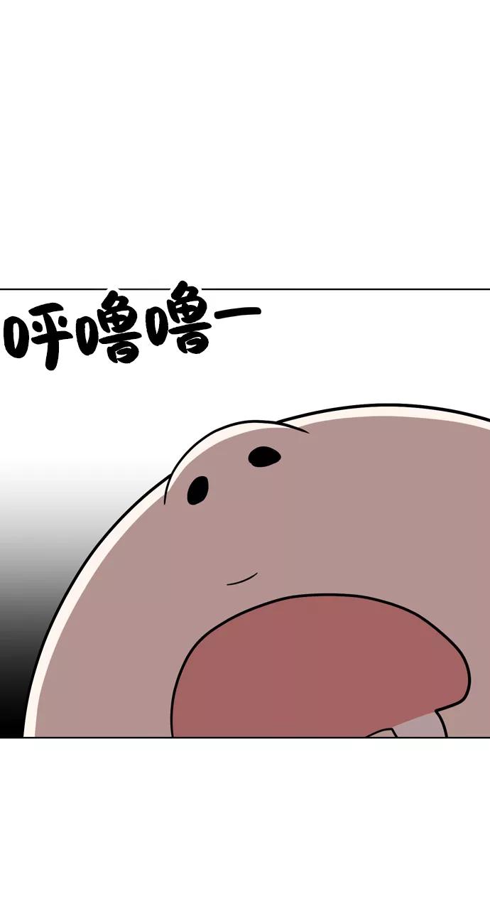 《保护刁蛮大小姐》第71话 第48页