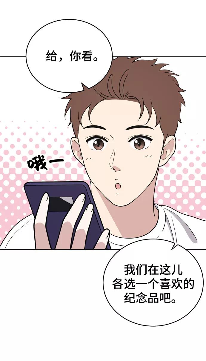 《保护刁蛮大小姐》第71话 第45页