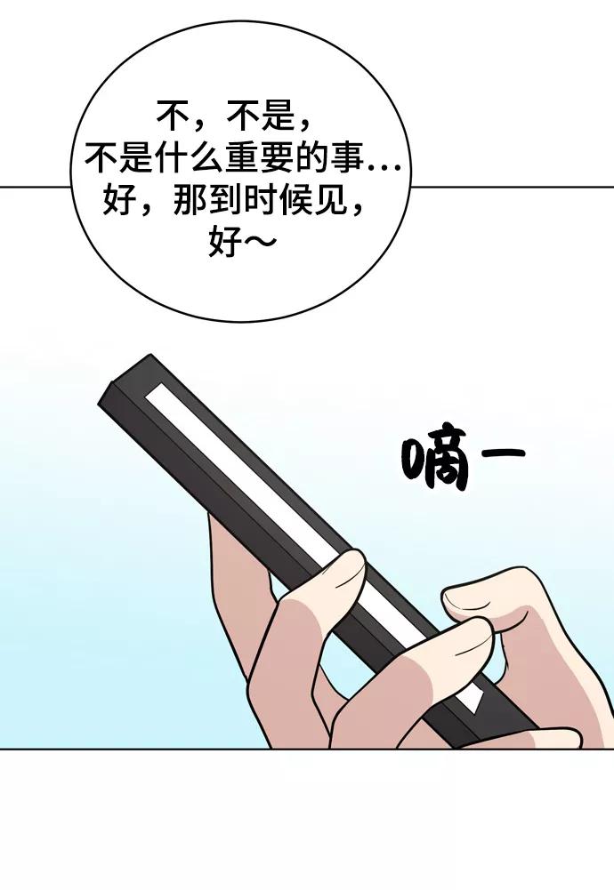《保护刁蛮大小姐》第71话 第12页