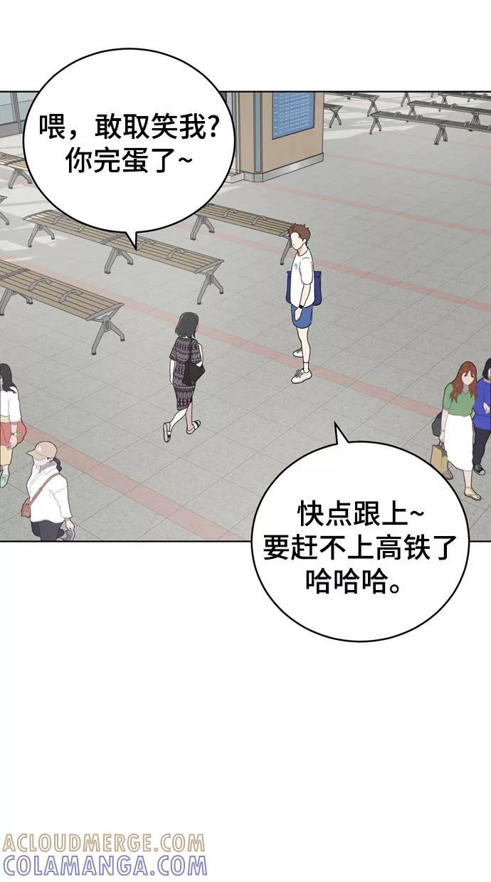 《保护刁蛮大小姐》第71话 第40页
