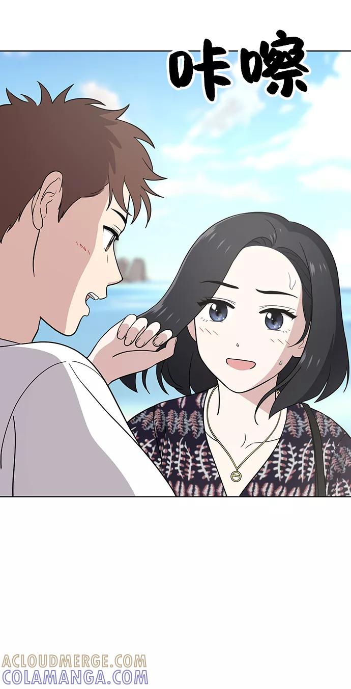 《保护刁蛮大小姐》第71话 第70页