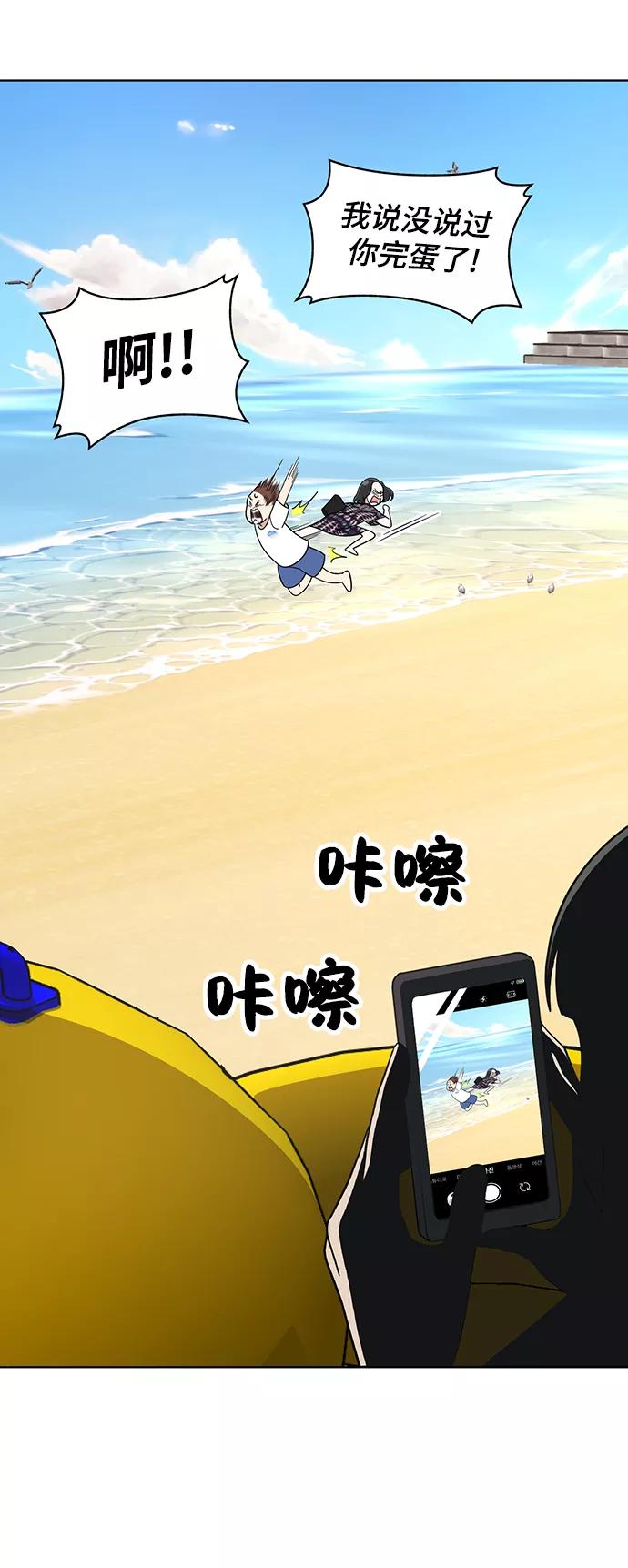 《保护刁蛮大小姐》第71话 第71页