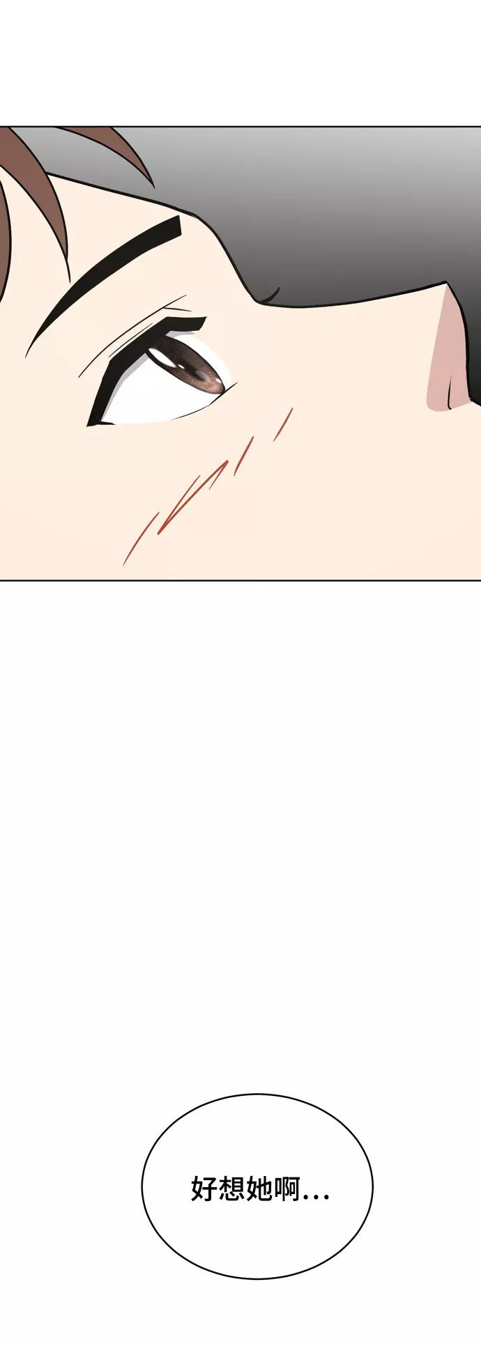 《保护刁蛮大小姐》第71话 第26页