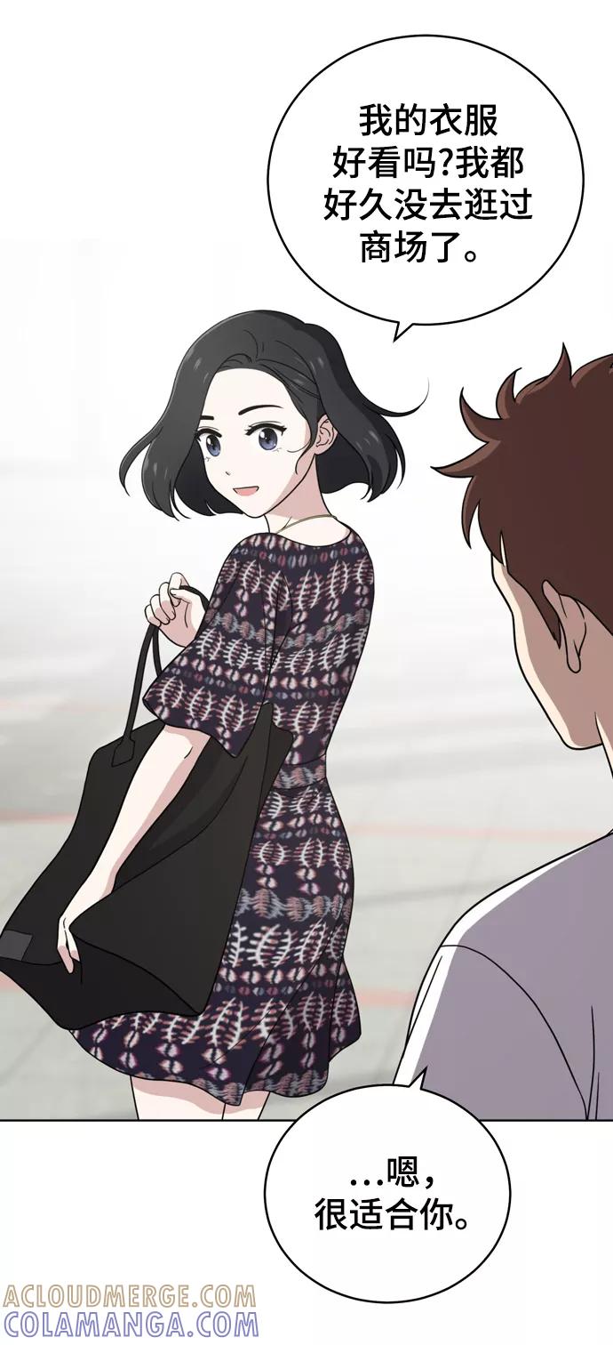 《保护刁蛮大小姐》第71话 第34页