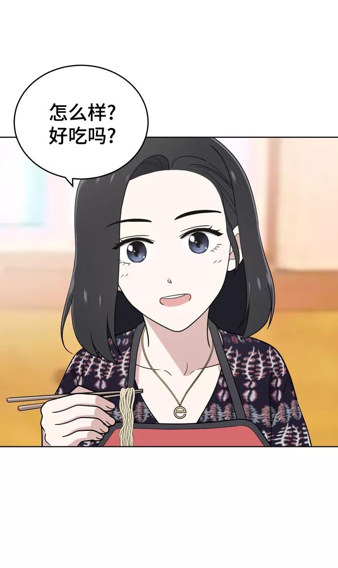 《保护刁蛮大小姐》第71话 第54页