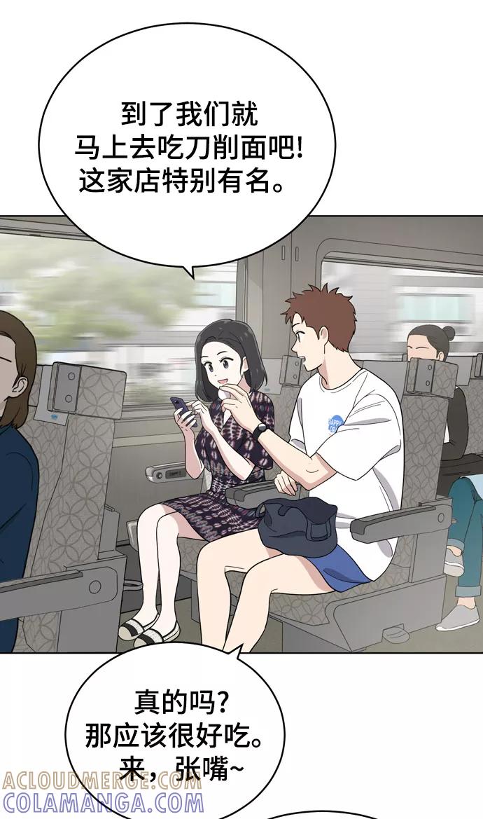 《保护刁蛮大小姐》第71话 第43页