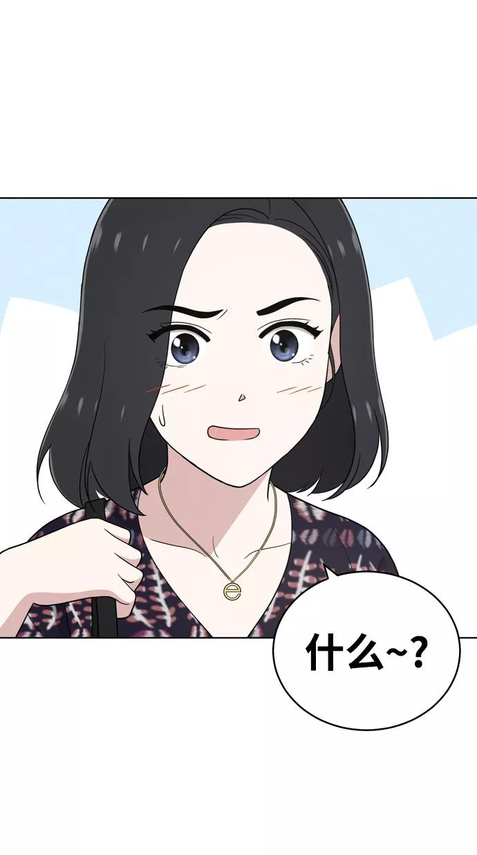 《保护刁蛮大小姐》第71话 第38页