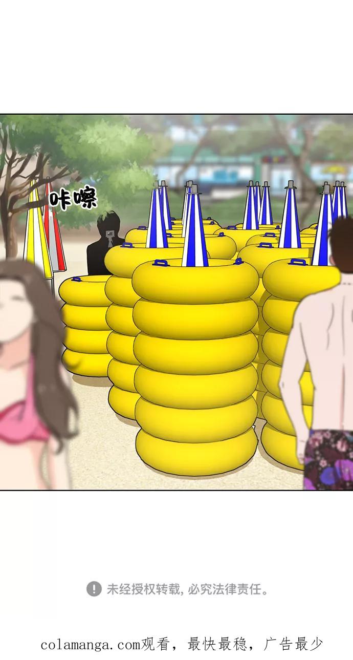 《保护刁蛮大小姐》第71话 第72页