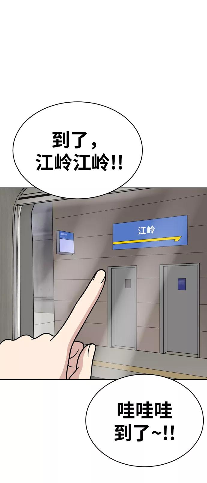 《保护刁蛮大小姐》第71话 第53页