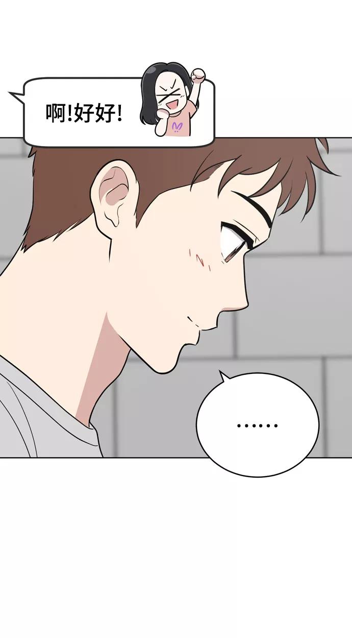 《保护刁蛮大小姐》第71话 第18页