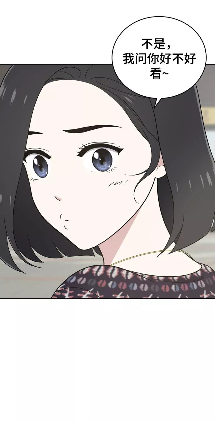 《保护刁蛮大小姐》第71话 第35页