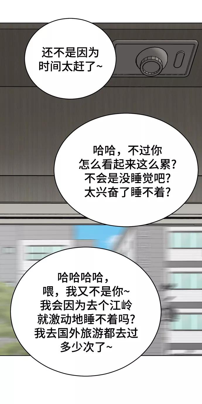 《保护刁蛮大小姐》第71话 第47页