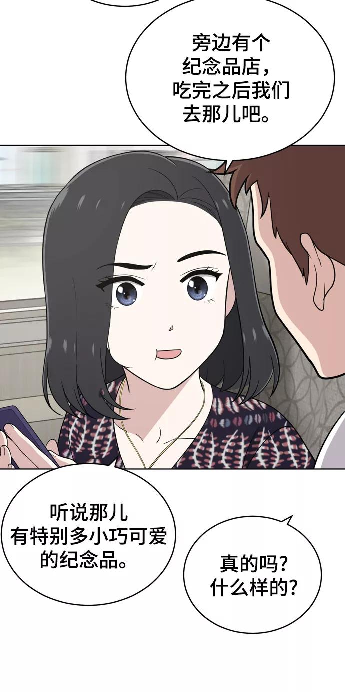 《保护刁蛮大小姐》第71话 第44页