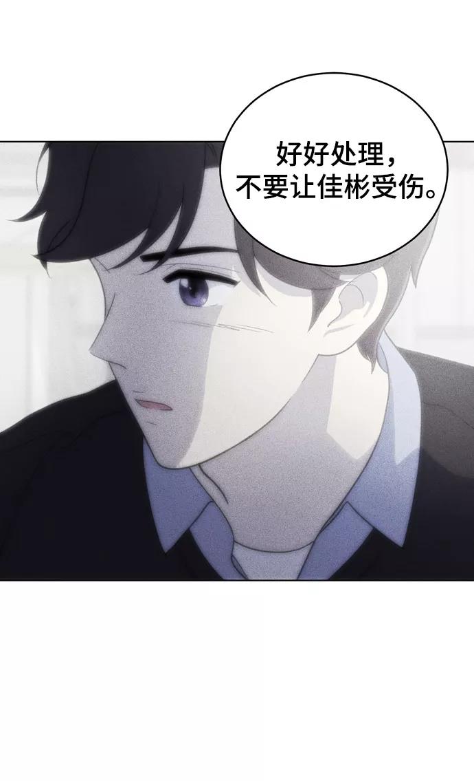 《保护刁蛮大小姐》第71话 第21页