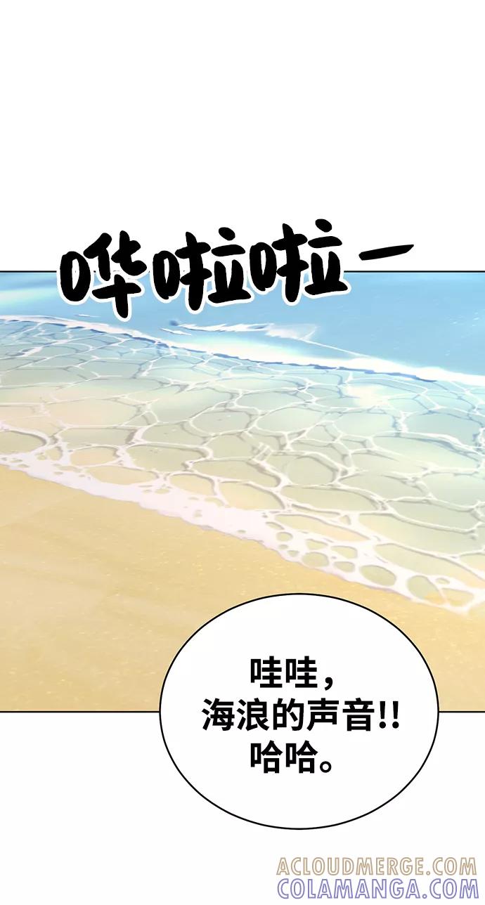 《保护刁蛮大小姐》第71话 第64页