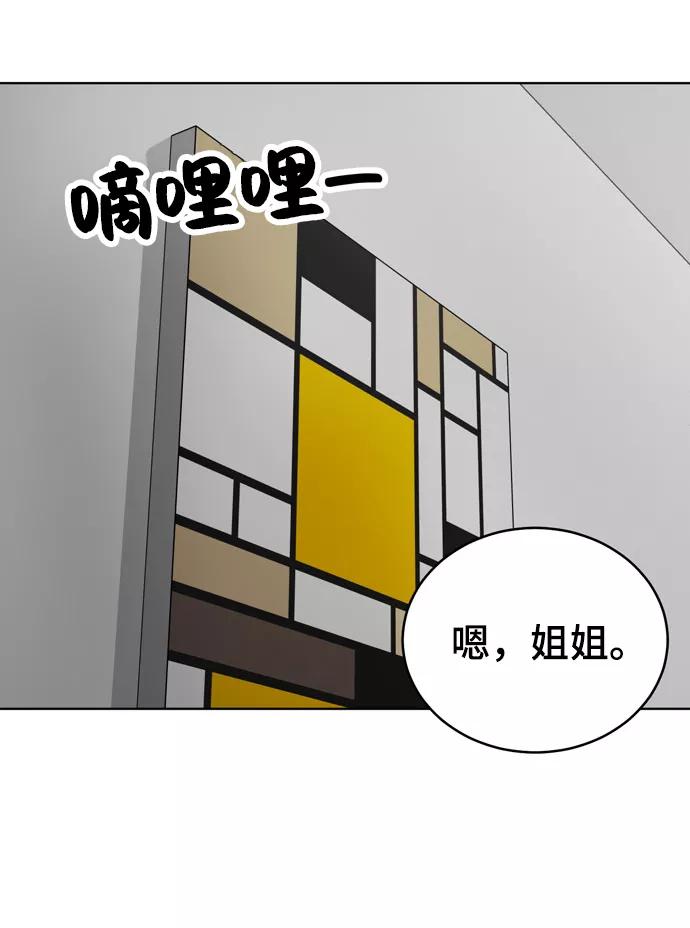 《保护刁蛮大小姐》第71话 第5页