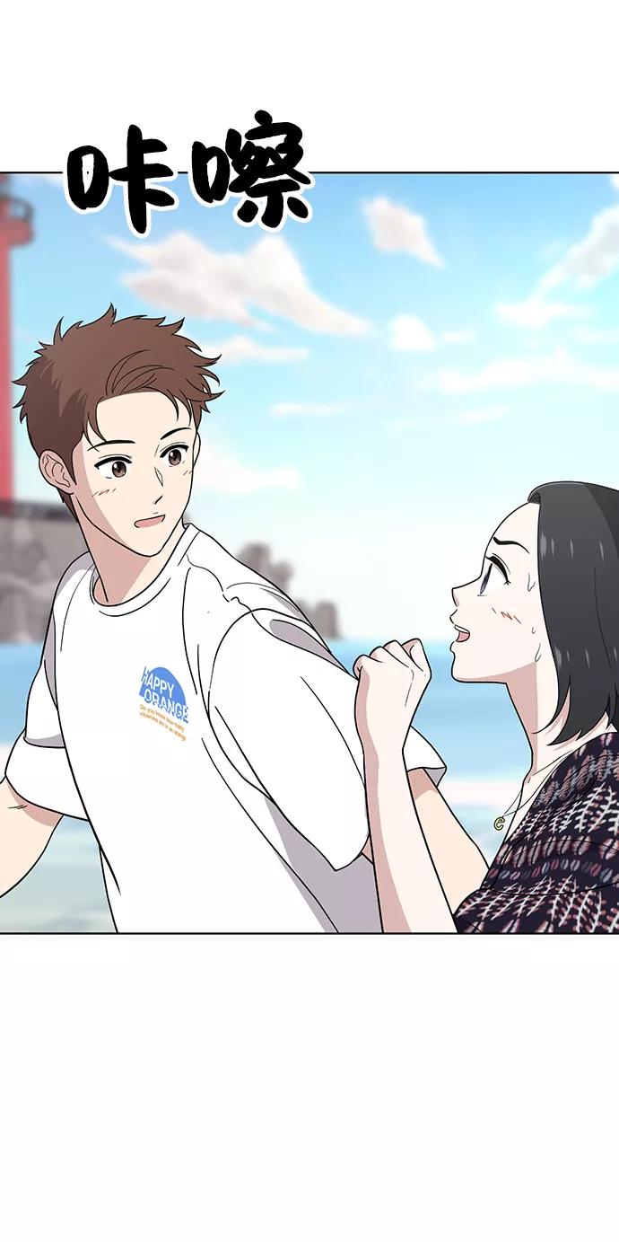 《保护刁蛮大小姐》第71话 第69页