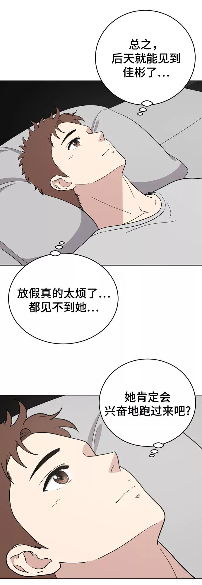 《保护刁蛮大小姐》第71话 第24页