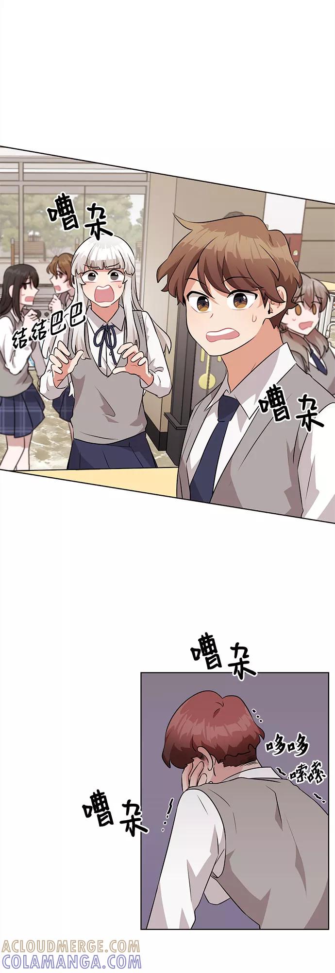 《今天也汪汪》第7话 第4页
