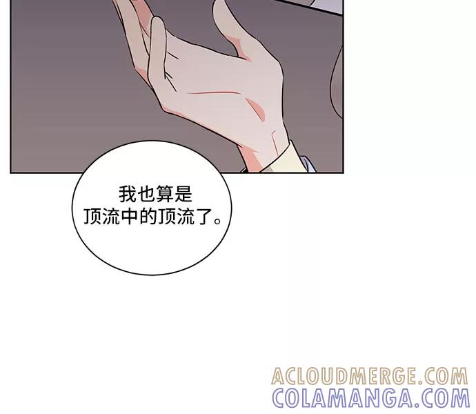 《今天也汪汪》第7话 第49页