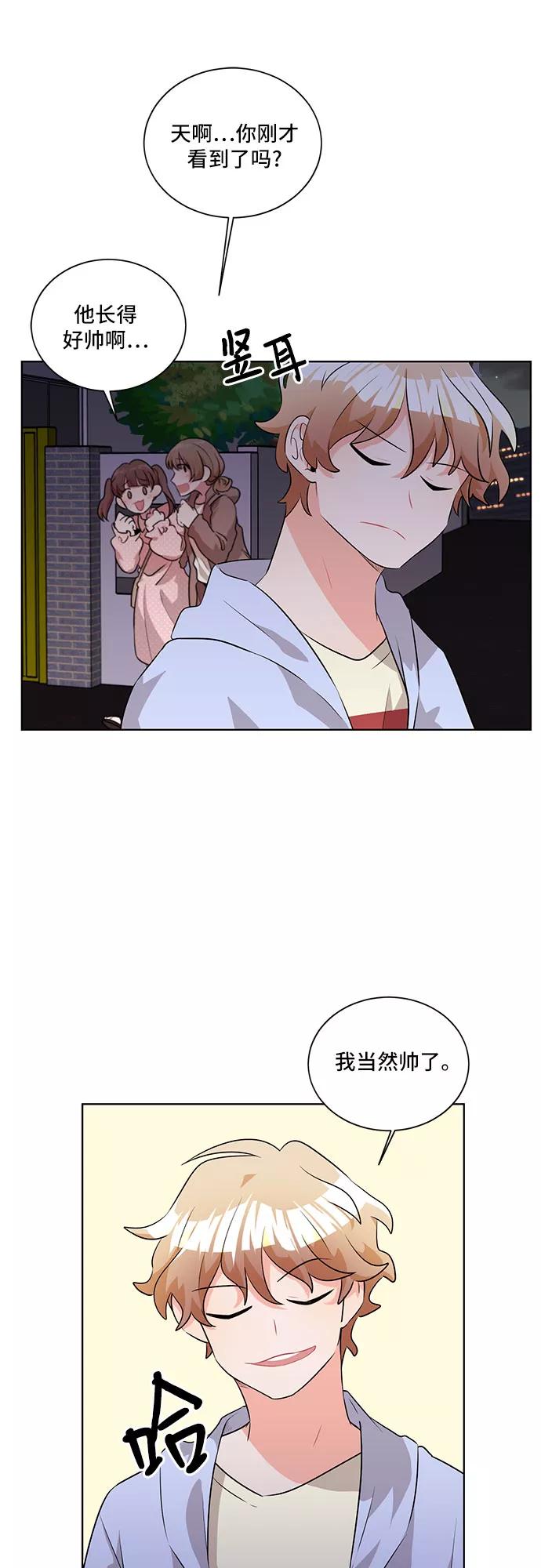 《今天也汪汪》第7话 第47页