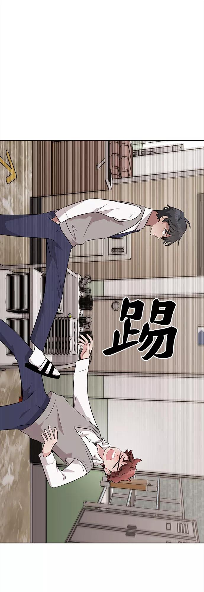 《今天也汪汪》第7话 第8页