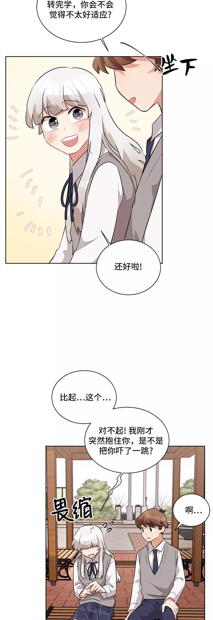 《今天也汪汪》第7话 第24页