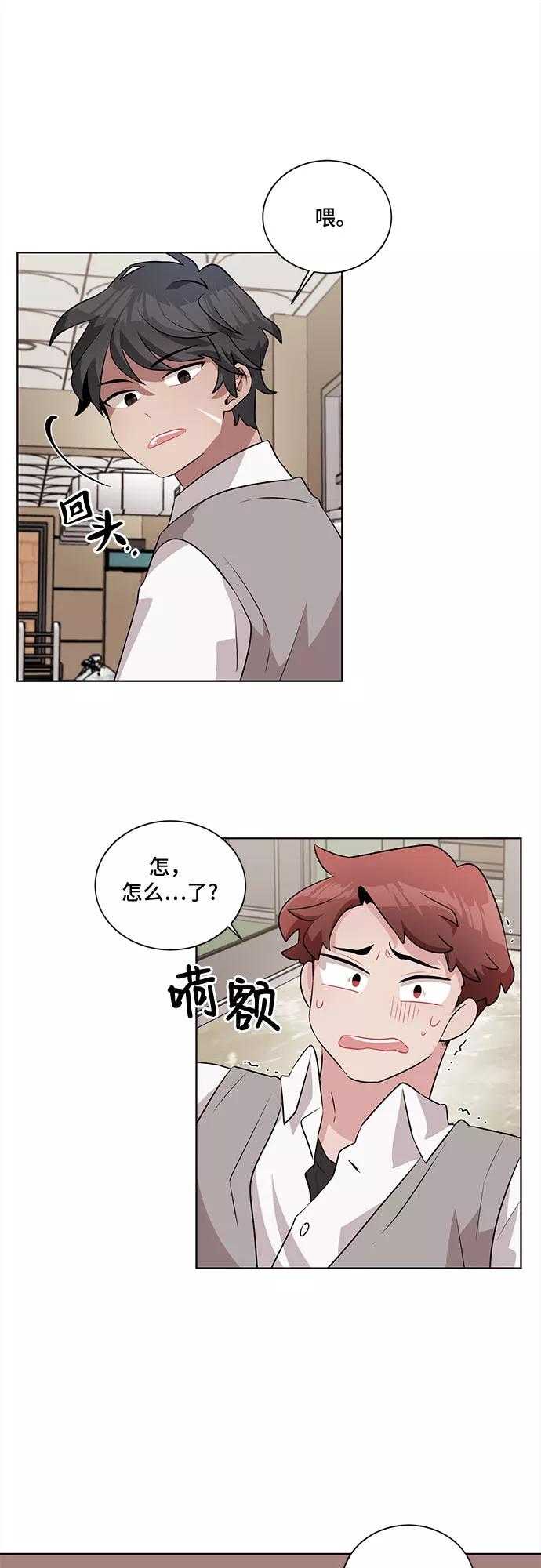 《今天也汪汪》第7话 第11页