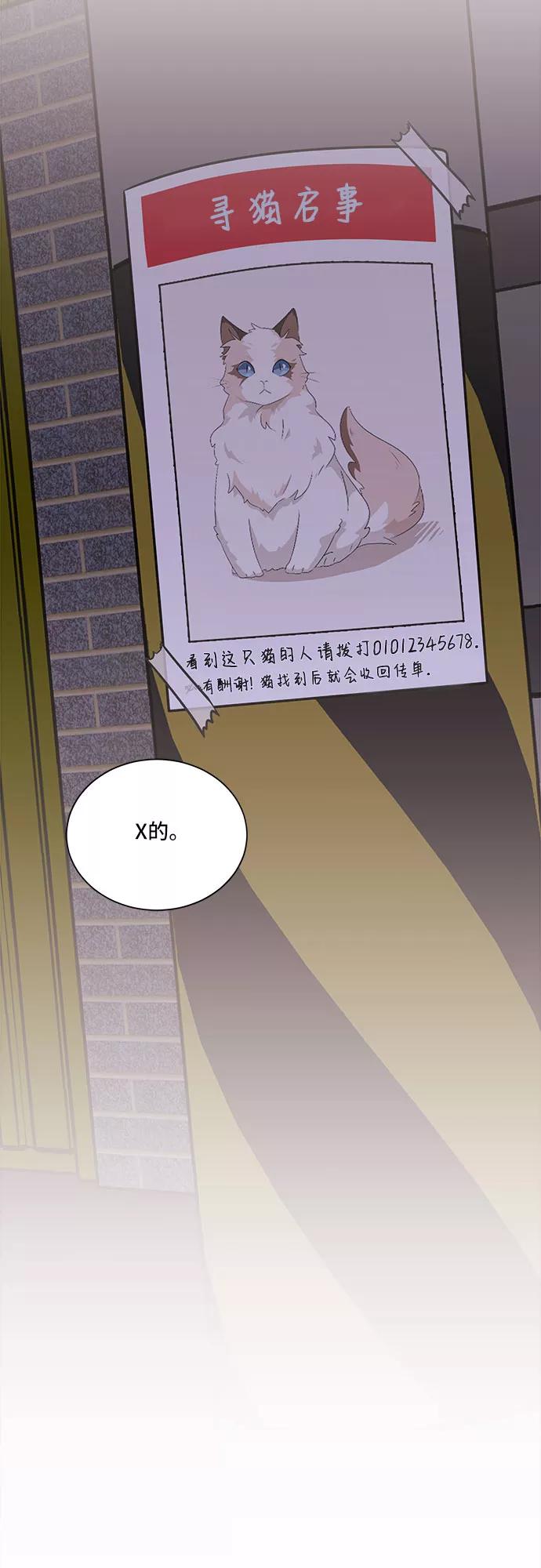 《今天也汪汪》第7话 第59页