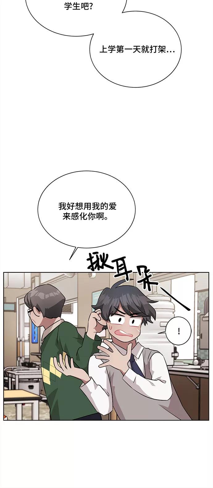 《今天也汪汪》第7话 第15页