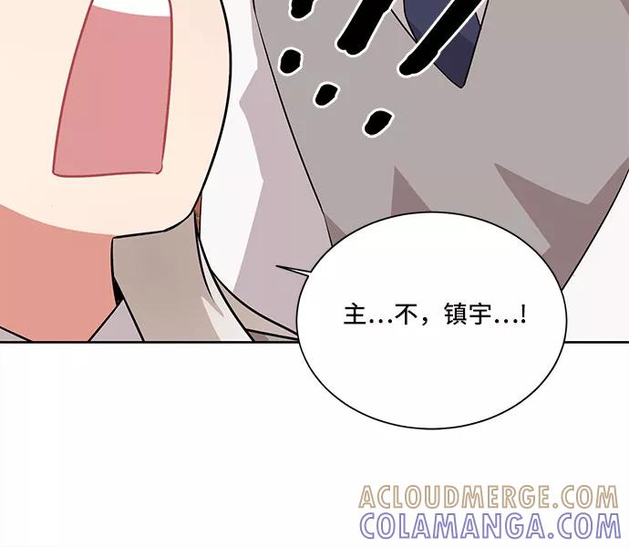 《今天也汪汪》第7话 第22页