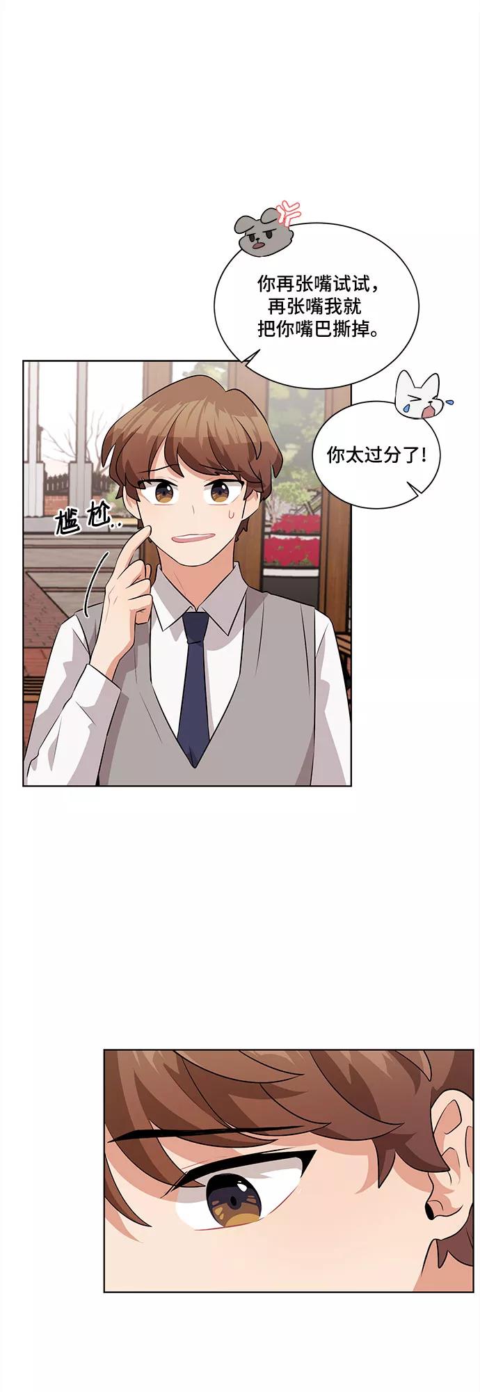 《今天也汪汪》第7话 第35页