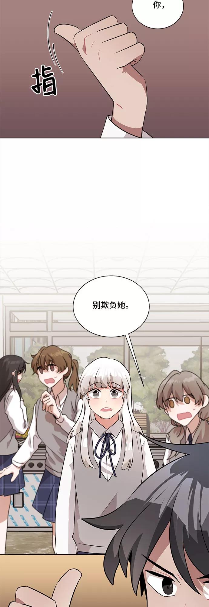 《今天也汪汪》第7话 第12页